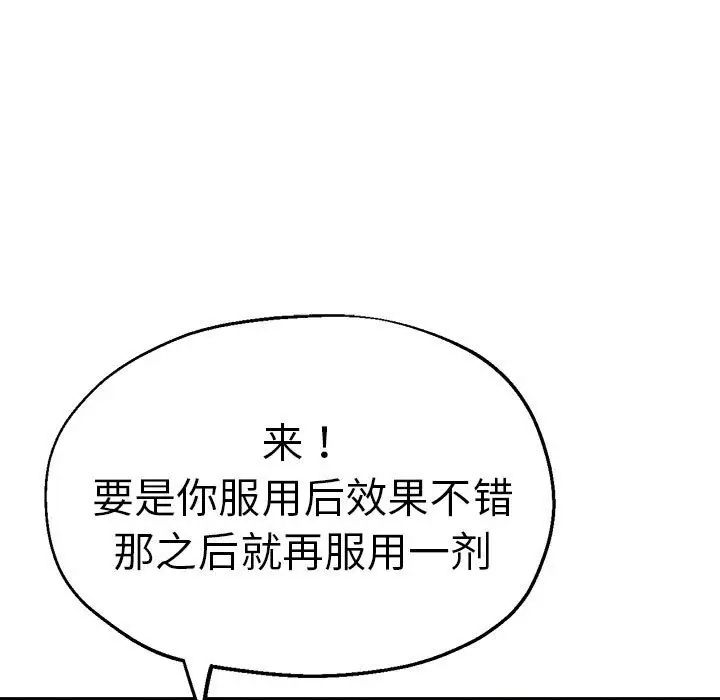 《瑜珈初體驗》漫画 第62話