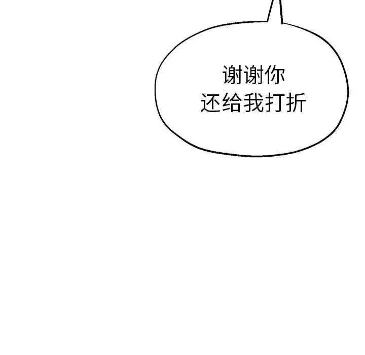 《瑜珈初體驗》漫画 第62話