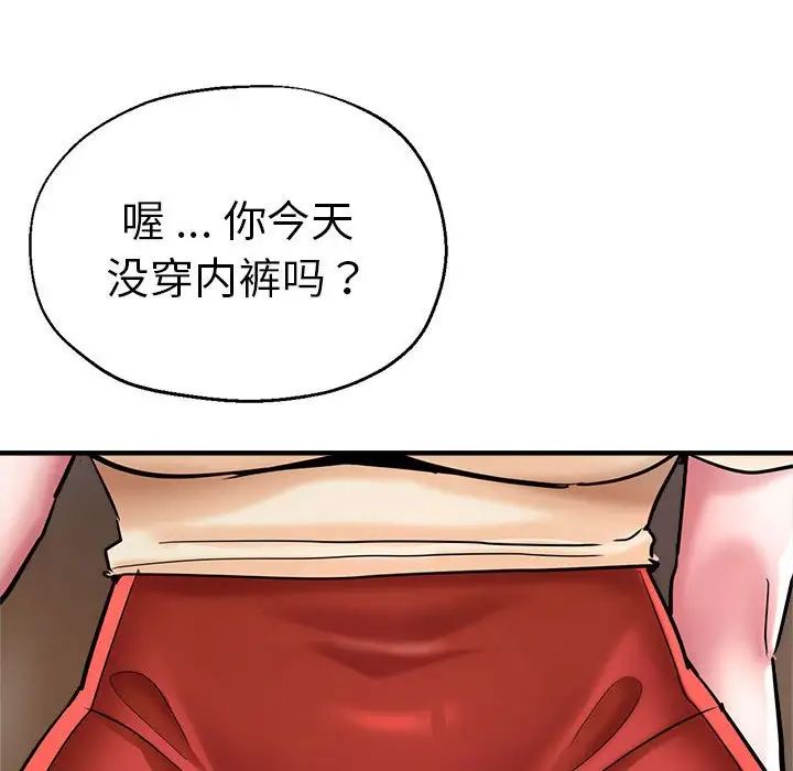 《瑜珈初體驗》漫画 第62話