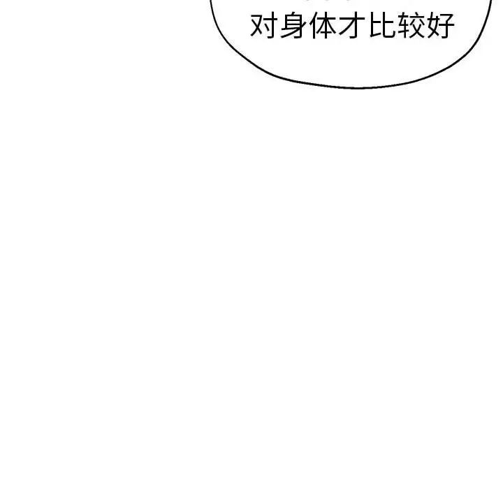 《瑜珈初體驗》漫画 第62話