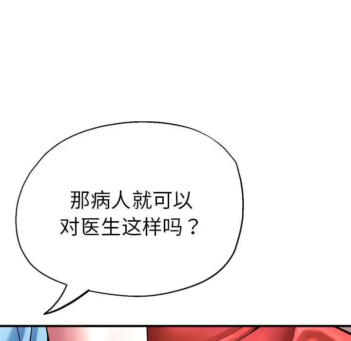 《瑜珈初體驗》漫画 第62話