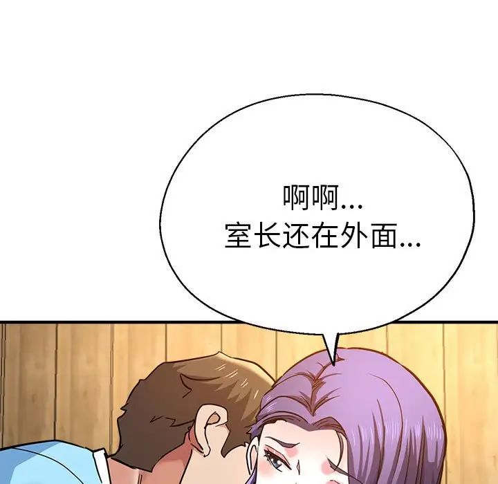《瑜珈初體驗》漫画 第62話