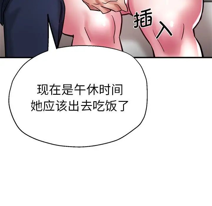 《瑜珈初體驗》漫画 第62話