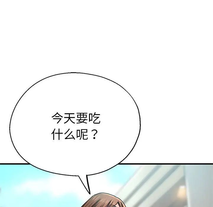 《瑜珈初體驗》漫画 第62話