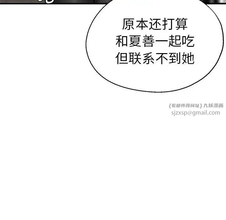 《瑜珈初體驗》漫画 第62話