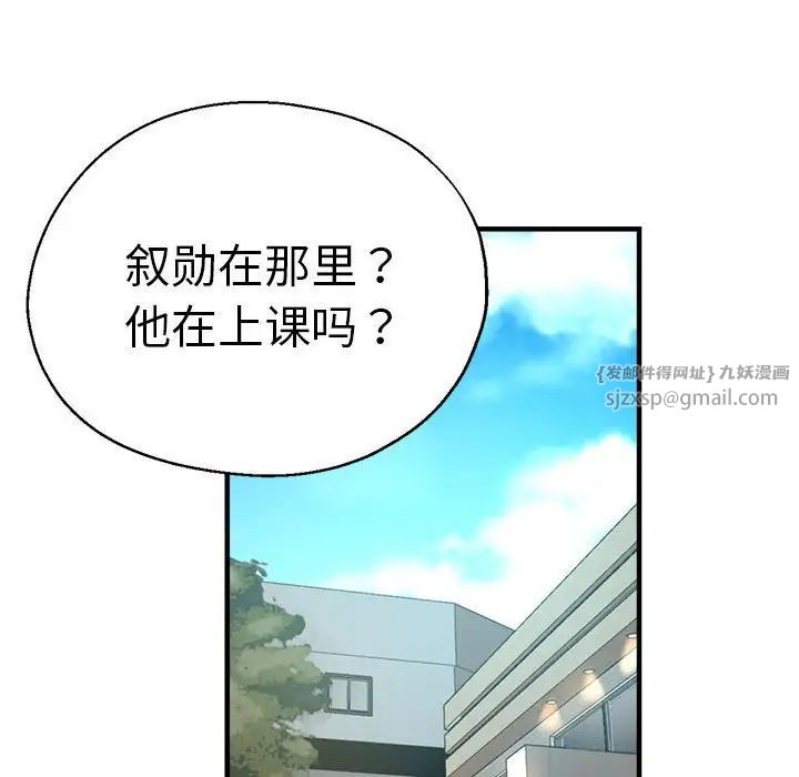 《瑜珈初體驗》漫画 第62話