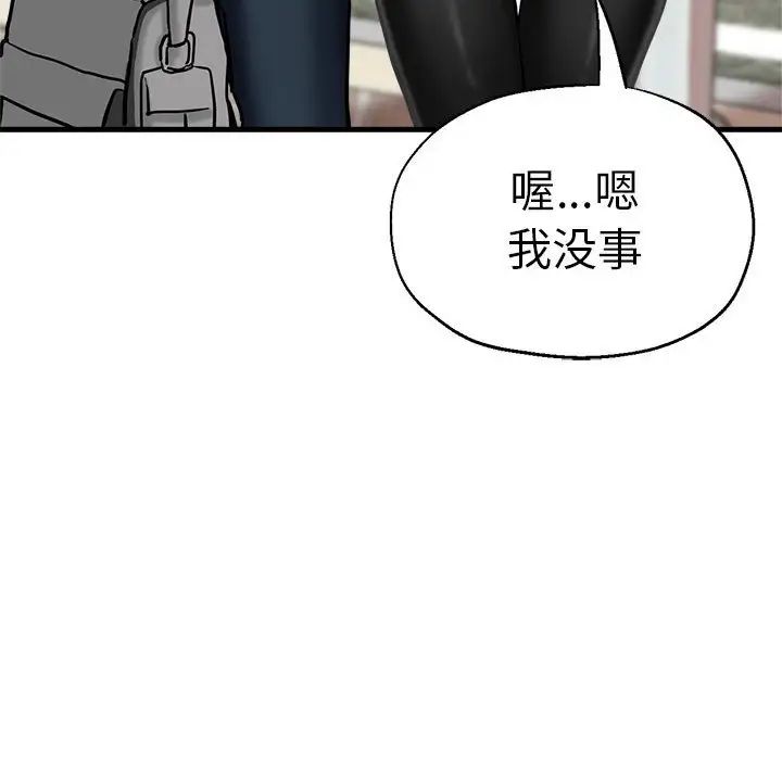 《瑜珈初體驗》漫画 第62話