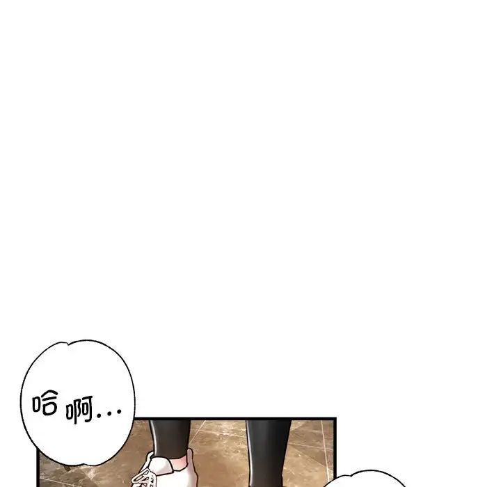 《瑜珈初體驗》漫画 第62話
