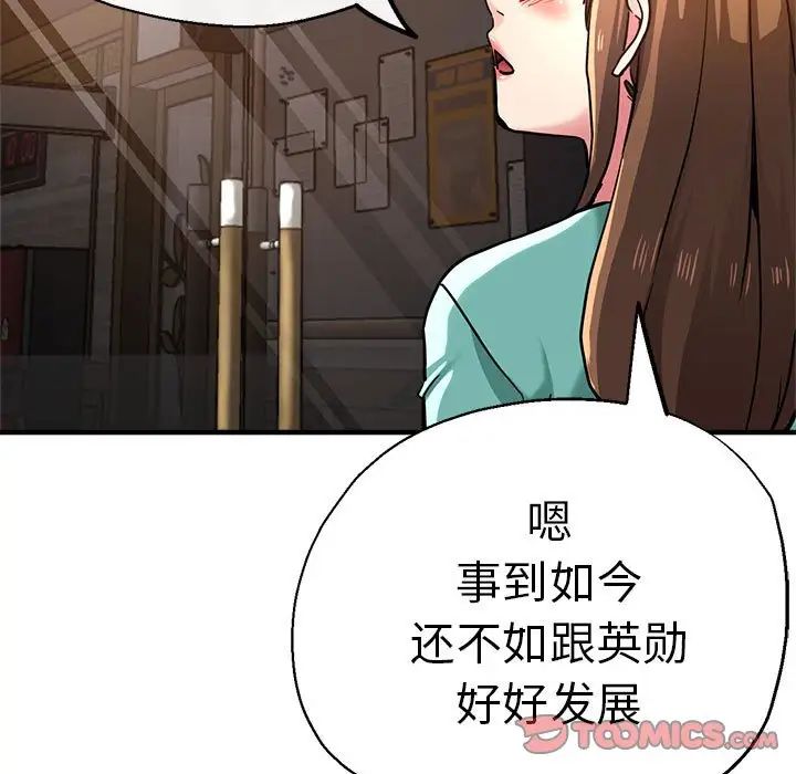 《瑜珈初體驗》漫画 第62話