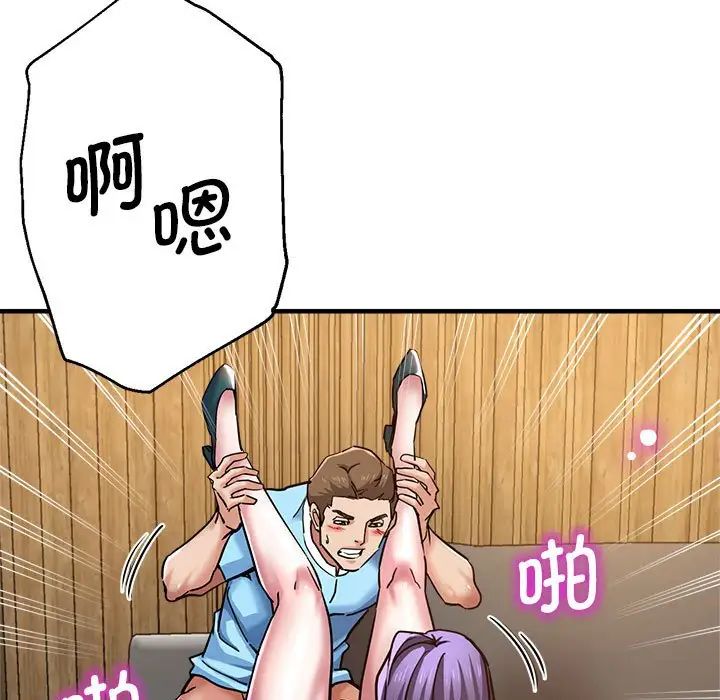 《瑜珈初體驗》漫画 第62話