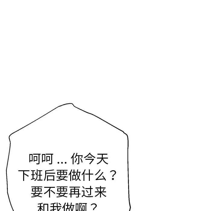 《瑜珈初體驗》漫画 第62話