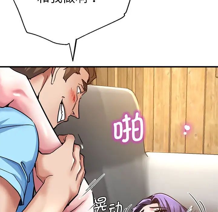 《瑜珈初體驗》漫画 第62話