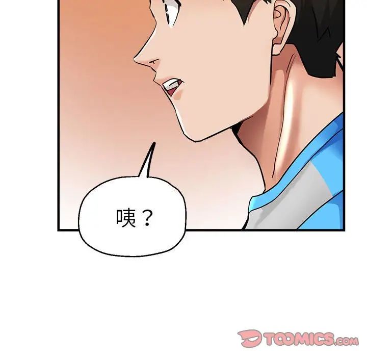 《瑜珈初體驗》漫画 第62話