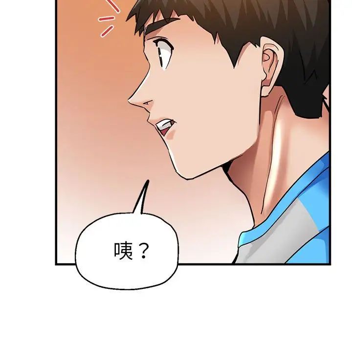 《瑜珈初體驗》漫画 第63話