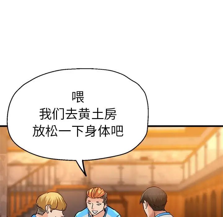 《瑜珈初體驗》漫画 第63話