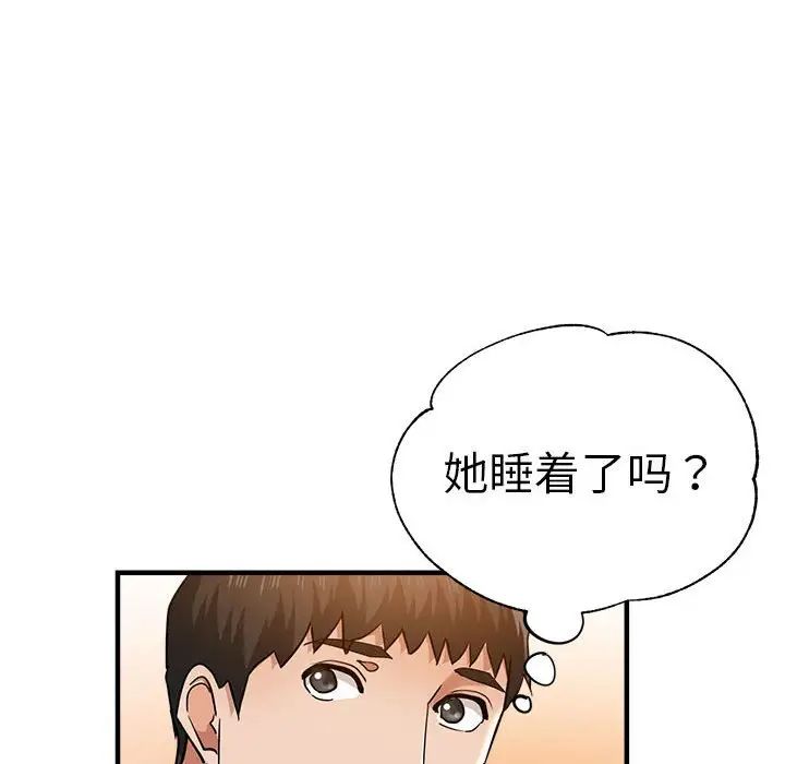 《瑜珈初體驗》漫画 第63話