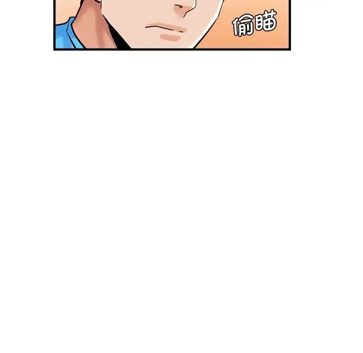 《瑜珈初體驗》漫画 第63話