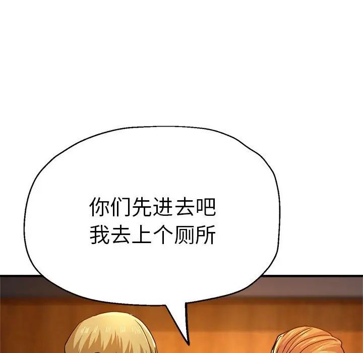 《瑜珈初體驗》漫画 第63話