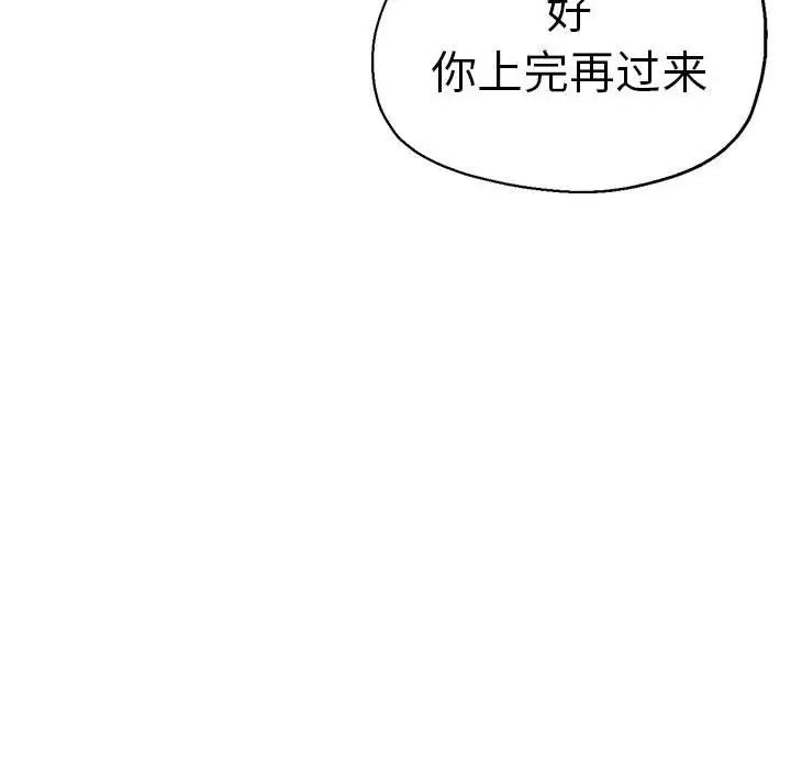 《瑜珈初體驗》漫画 第63話
