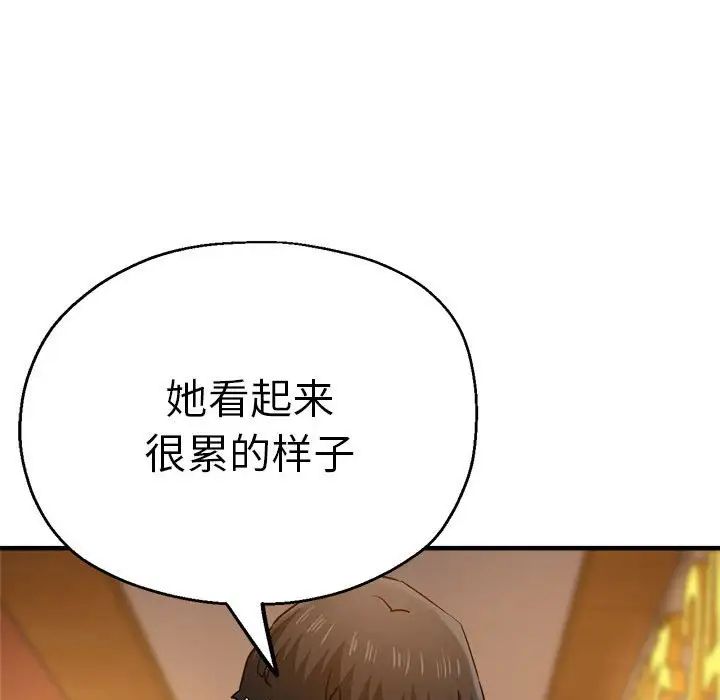 《瑜珈初體驗》漫画 第63話