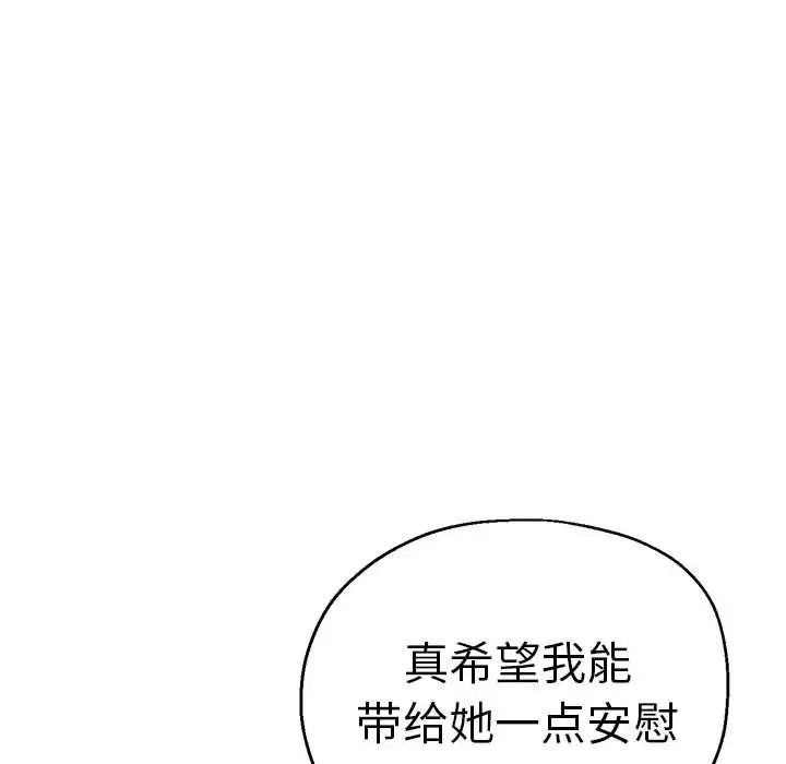 《瑜珈初體驗》漫画 第63話