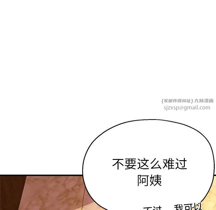 《瑜珈初體驗》漫画 第63話