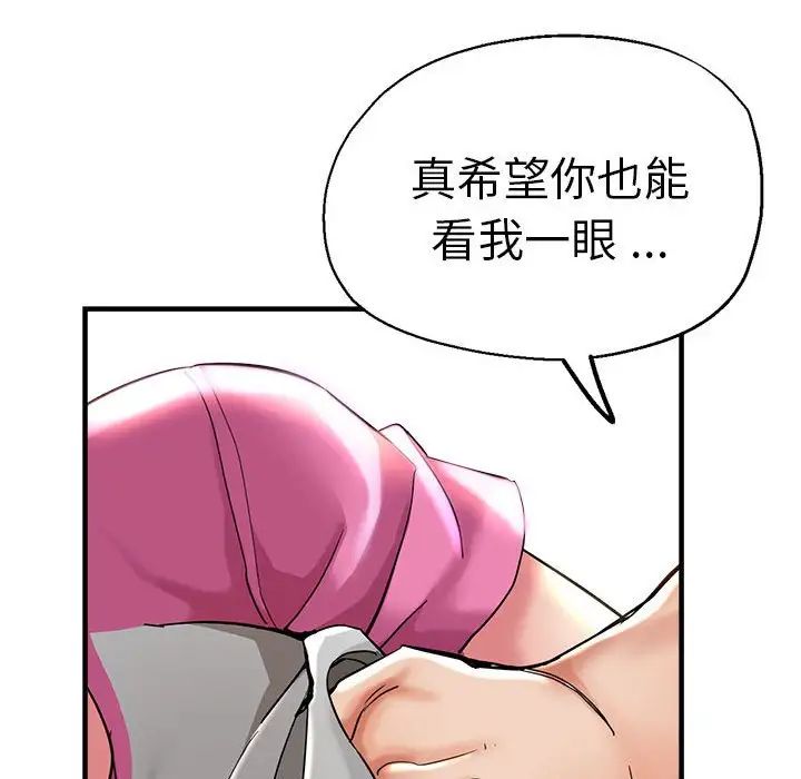 《瑜珈初體驗》漫画 第63話