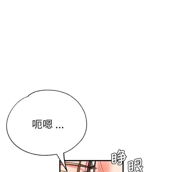 《瑜珈初體驗》漫画 第63話