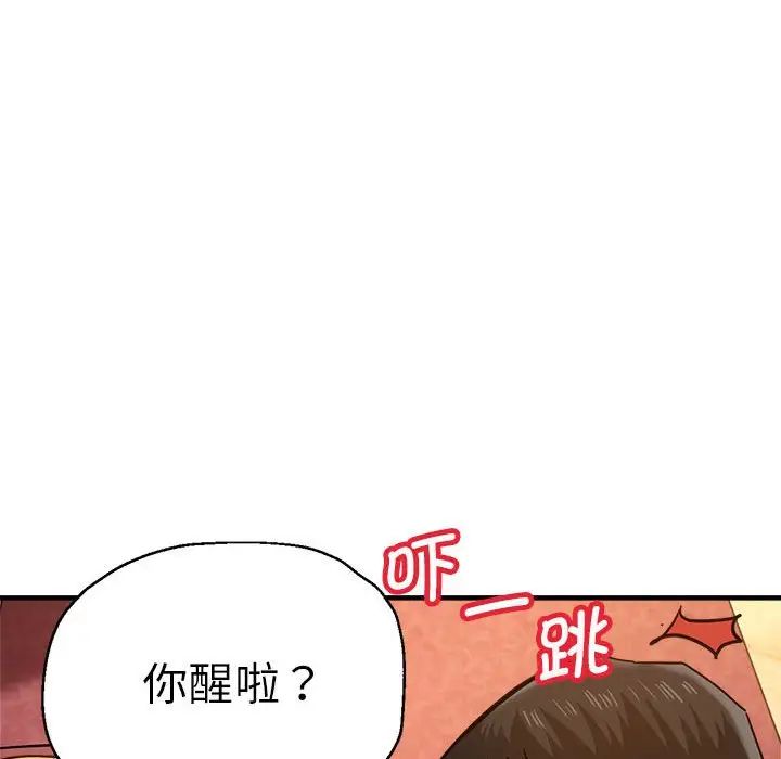 《瑜珈初體驗》漫画 第63話
