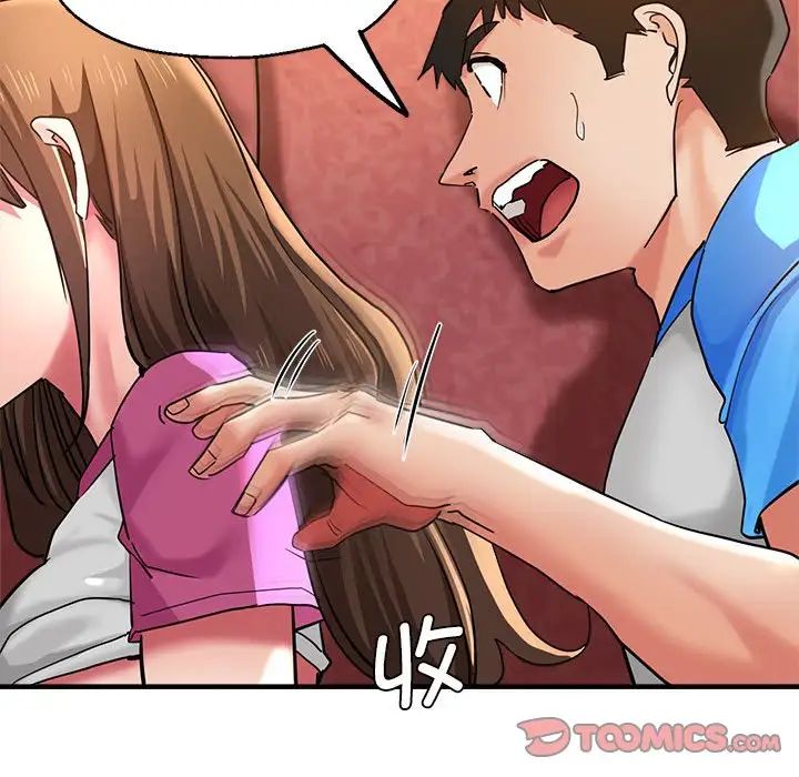 《瑜珈初體驗》漫画 第63話