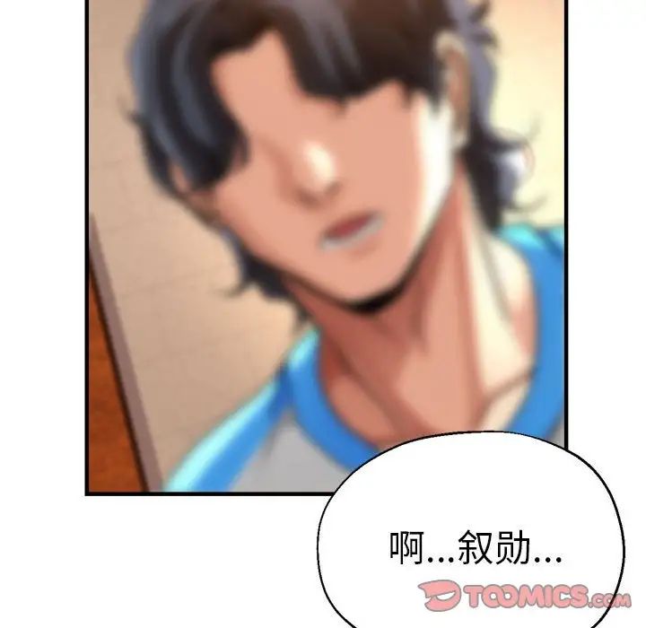 《瑜珈初體驗》漫画 第63話