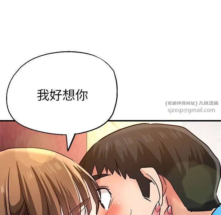 《瑜珈初體驗》漫画 第63話