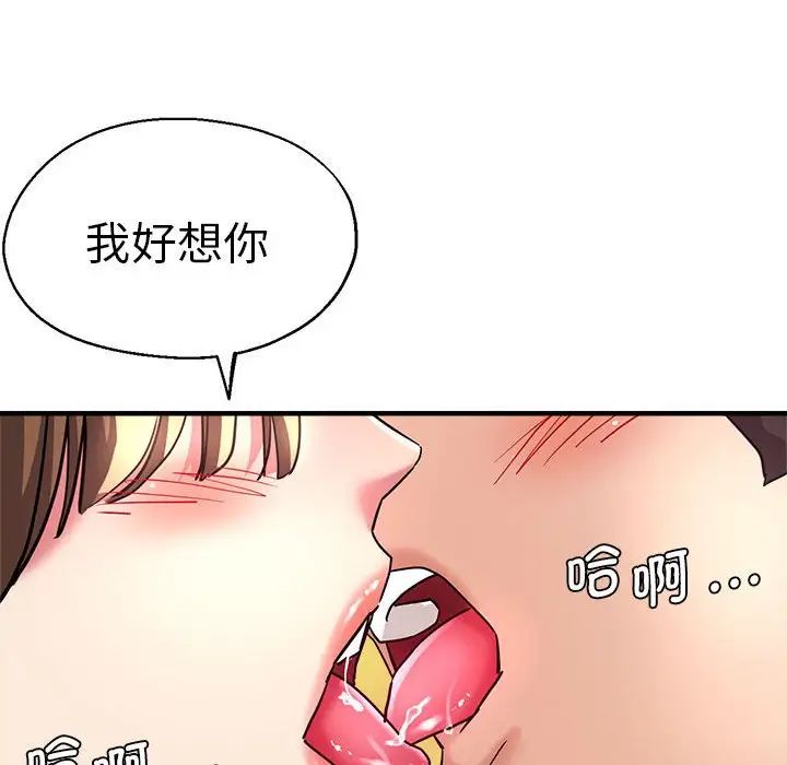 《瑜珈初體驗》漫画 第63話