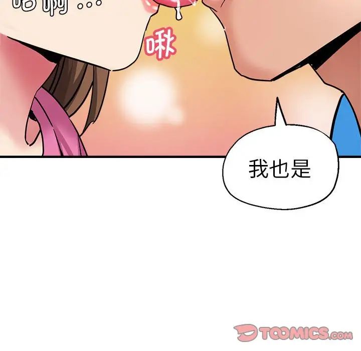 《瑜珈初體驗》漫画 第63話