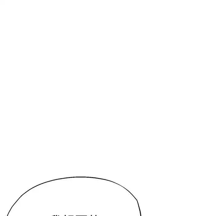 《瑜珈初體驗》漫画 第63話