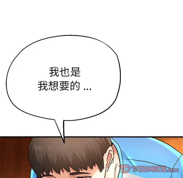《瑜珈初體驗》漫画 第63話