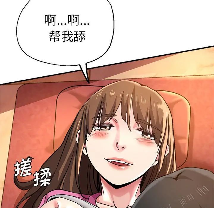 《瑜珈初體驗》漫画 第63話