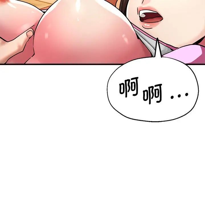《瑜珈初體驗》漫画 第63話