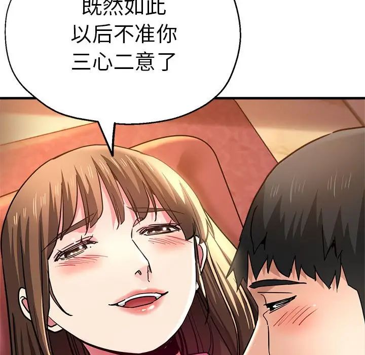 《瑜珈初體驗》漫画 第63話