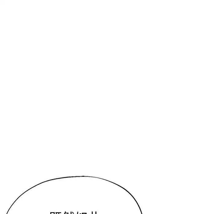 《瑜珈初體驗》漫画 第63話
