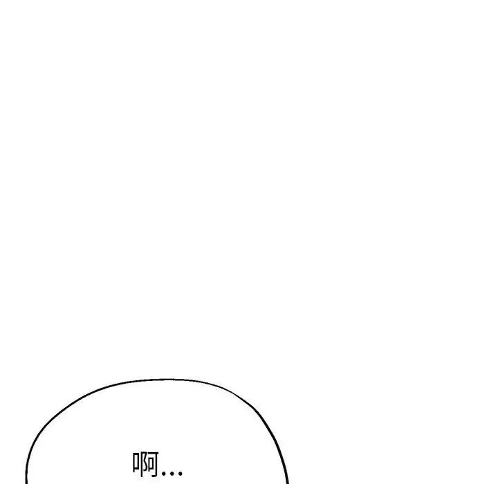 《瑜珈初體驗》漫画 第63話