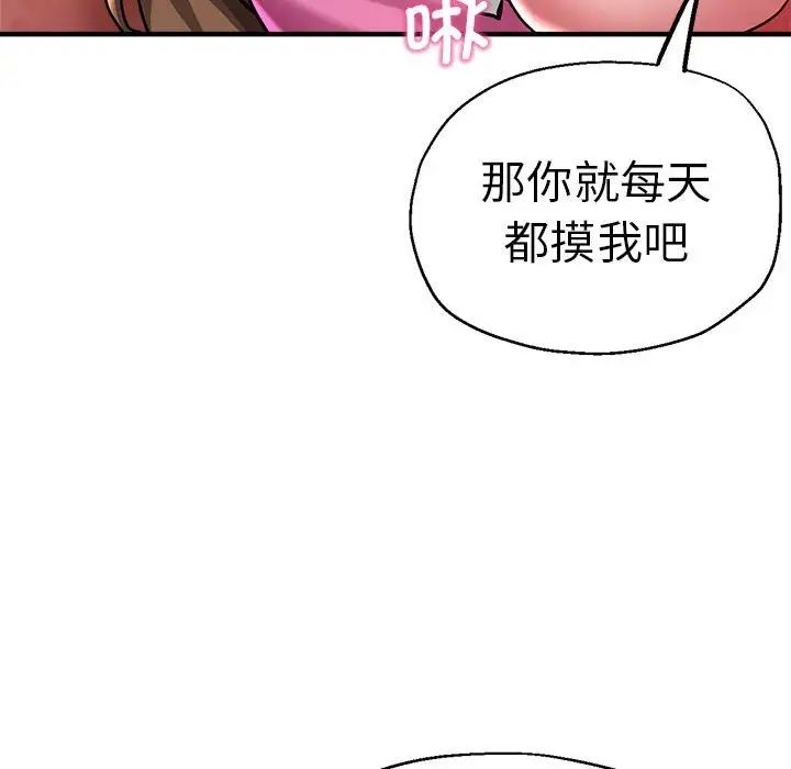 《瑜珈初體驗》漫画 第63話
