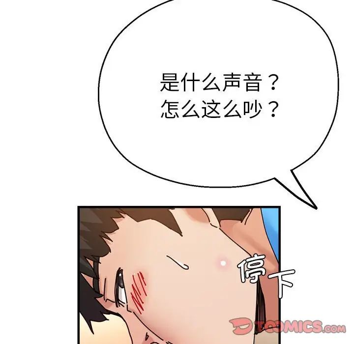 《瑜珈初體驗》漫画 第63話