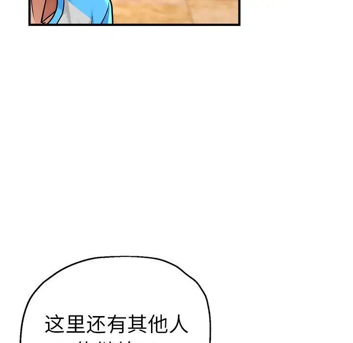 《瑜珈初體驗》漫画 第63話