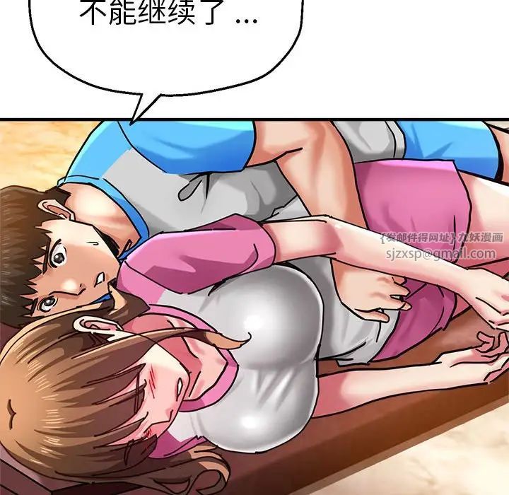 《瑜珈初體驗》漫画 第63話