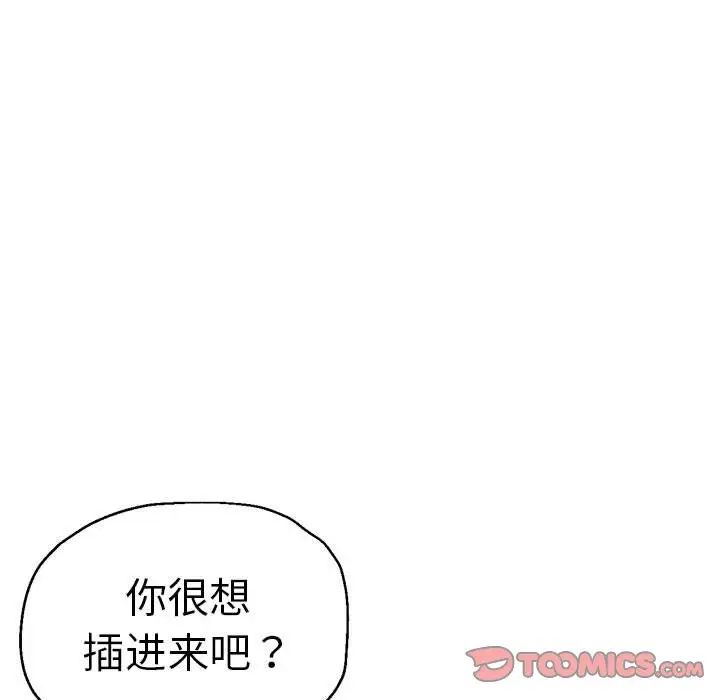《瑜珈初體驗》漫画 第63話