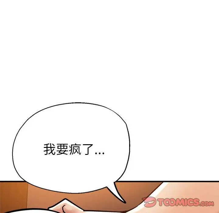 《瑜珈初體驗》漫画 第63話