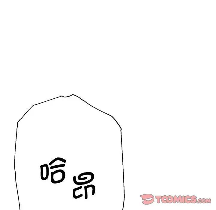 《瑜珈初體驗》漫画 第63話
