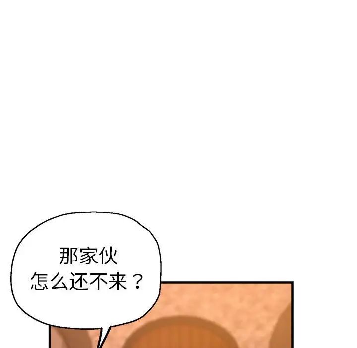 《瑜珈初體驗》漫画 第63話