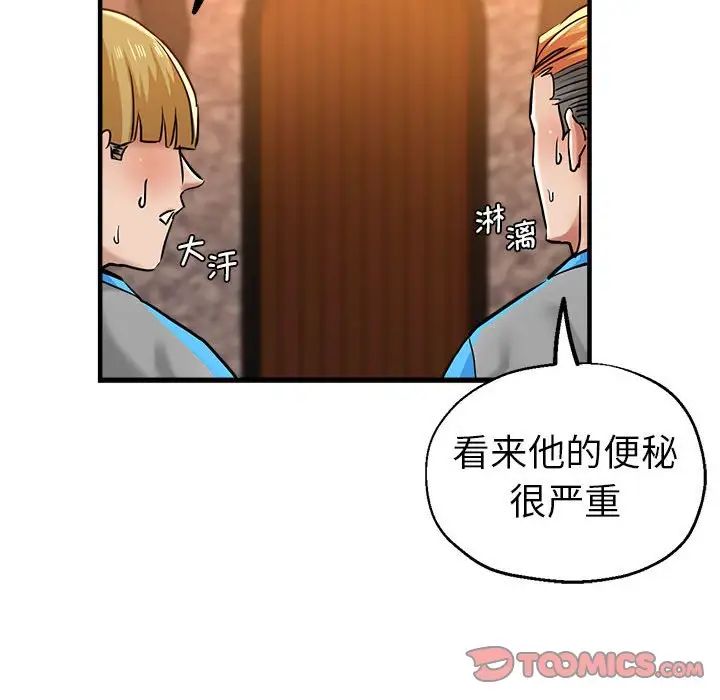 《瑜珈初體驗》漫画 第63話